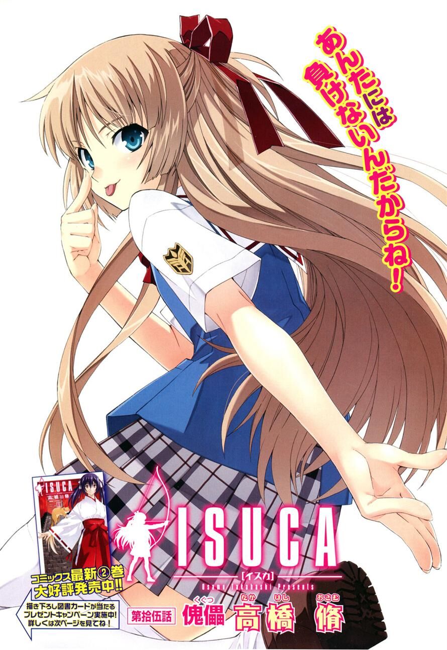 Isuca Chapter 15 - 5