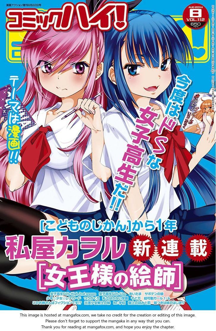 Joou-Sama No Eshi Chapter 1 - 1