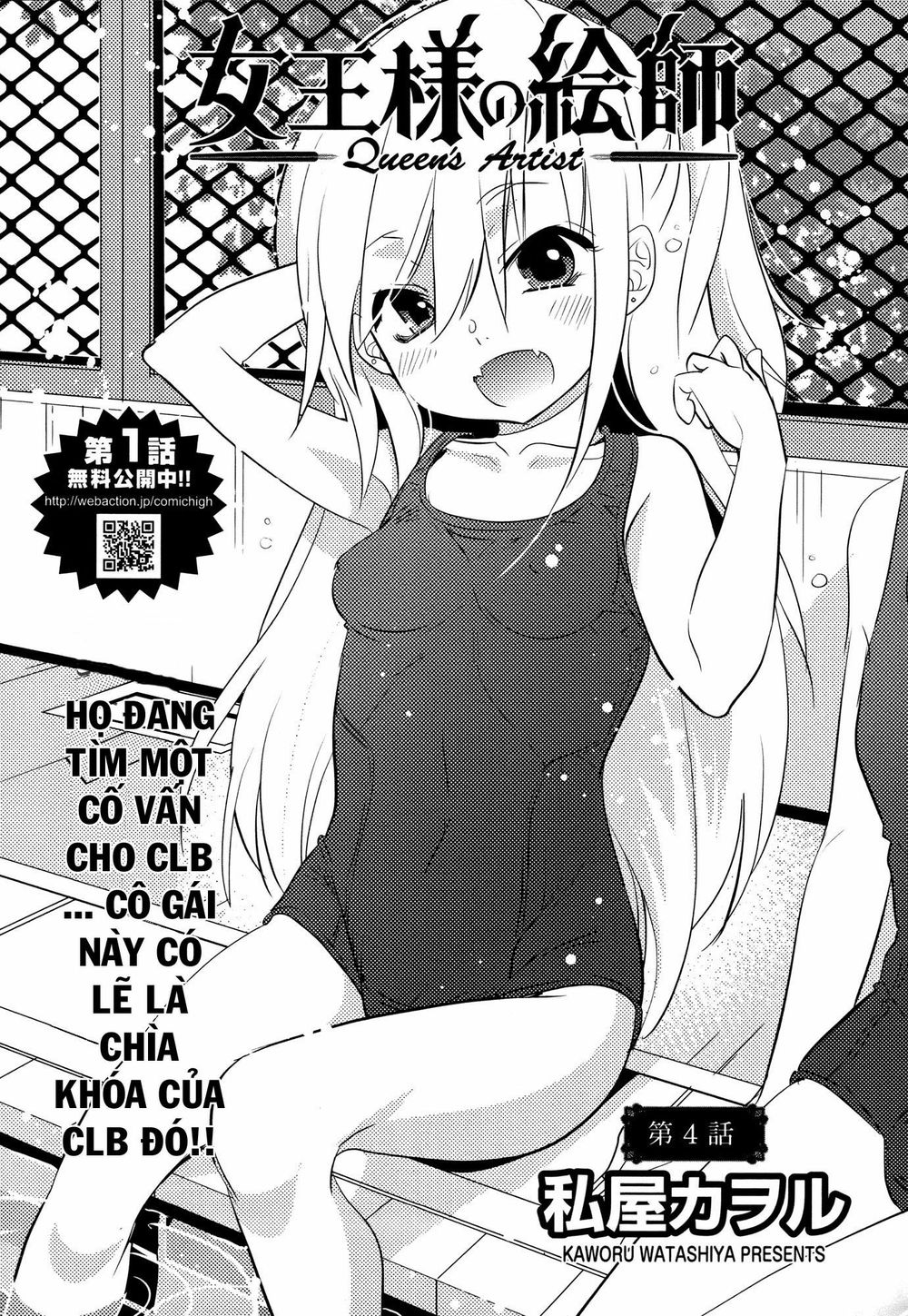 Joou-Sama No Eshi Chapter 4 - 3