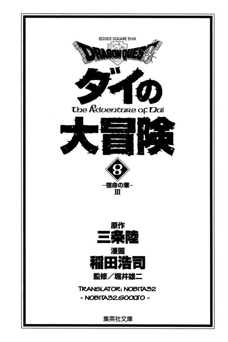 Dấu Ấn Rồng Thiêng Chapter 105 - 2