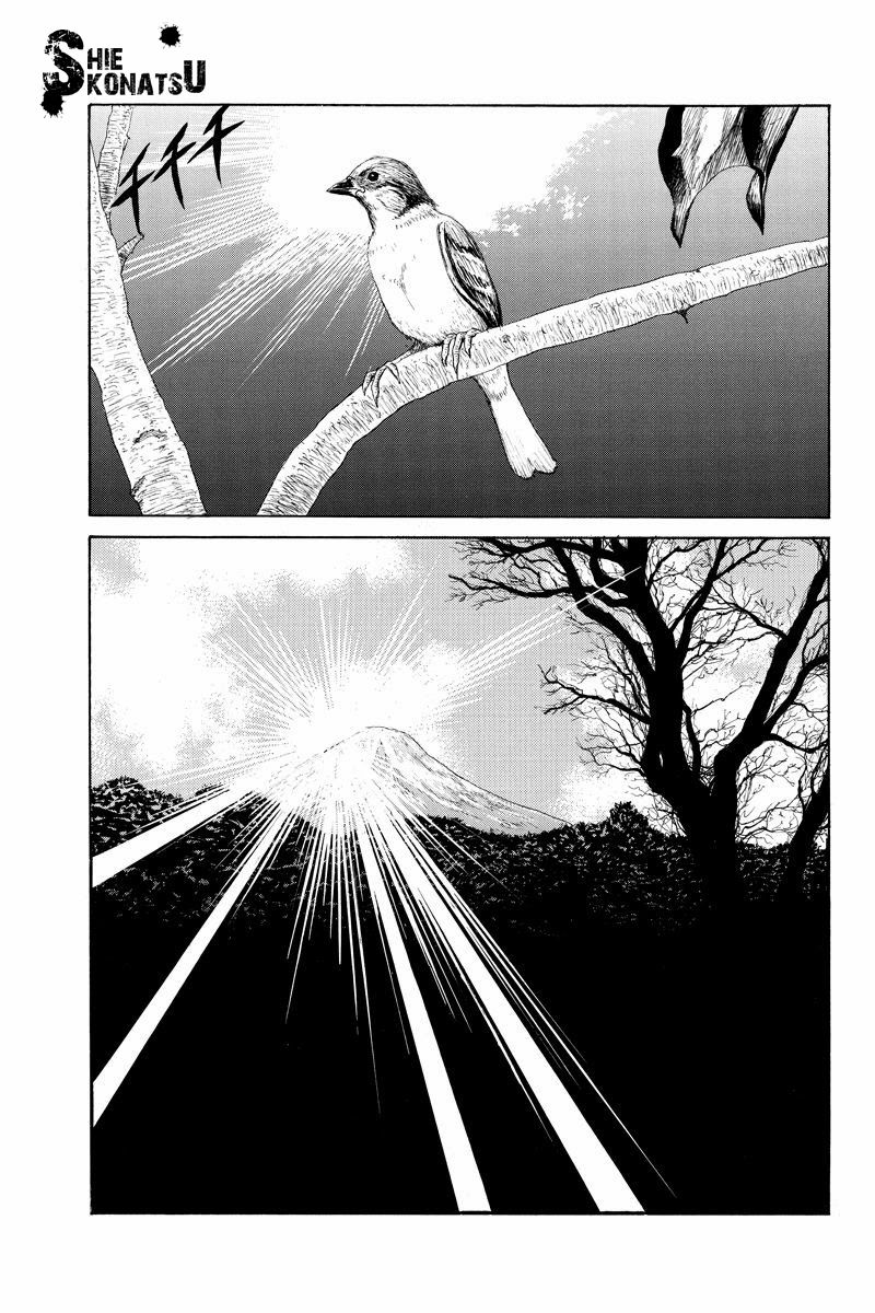 Hatsukoi Shinjuu Chapter 16 - 2