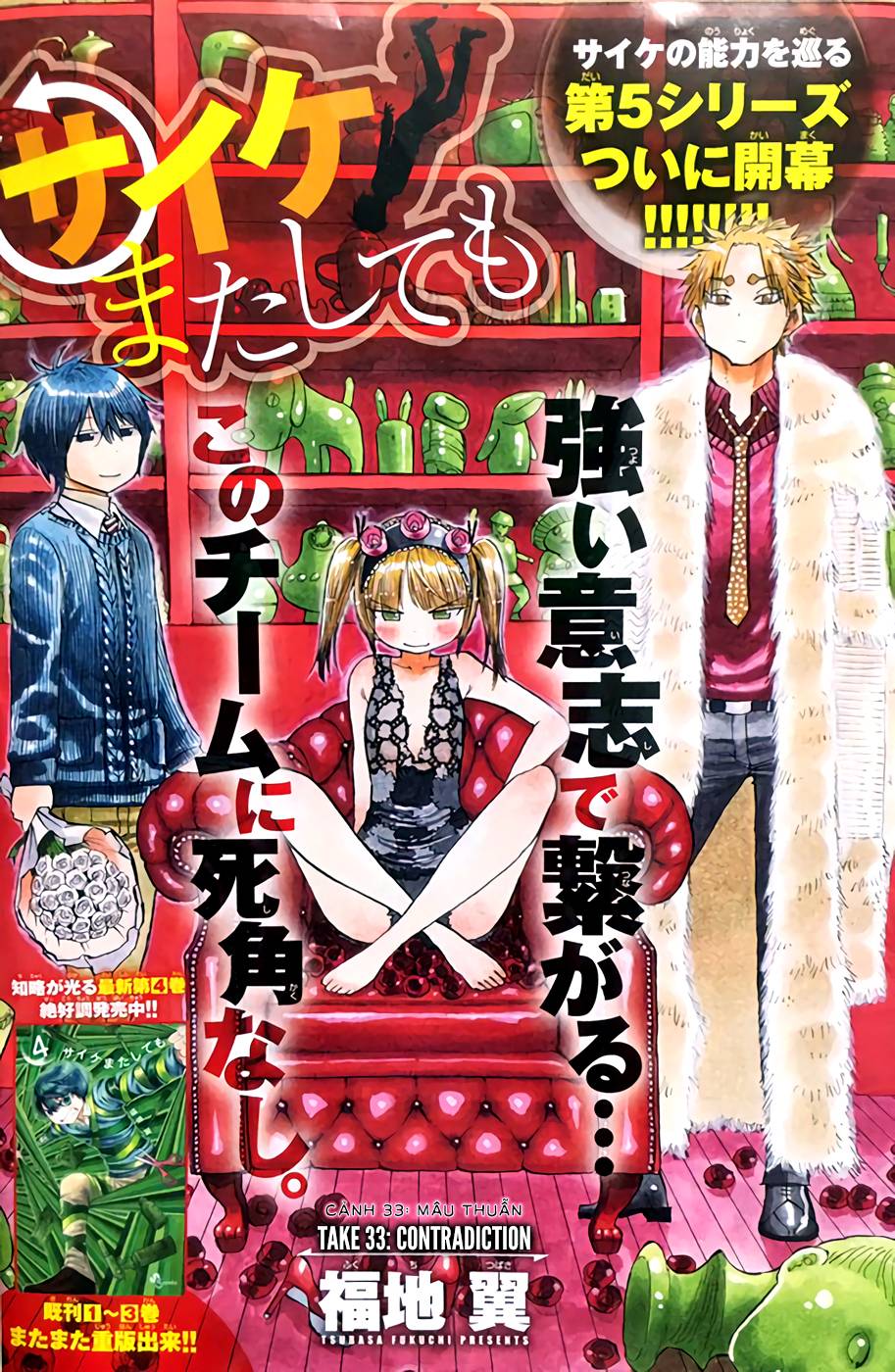 Saike Mata Shite Mo Chapter 33 - 7