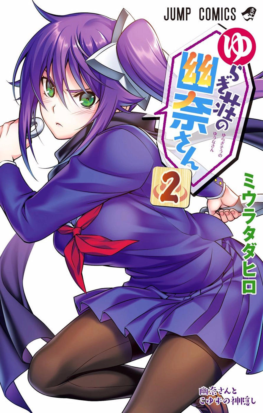 Yuragi-Sou No Yuuna-San Chapter 27.5 - 4