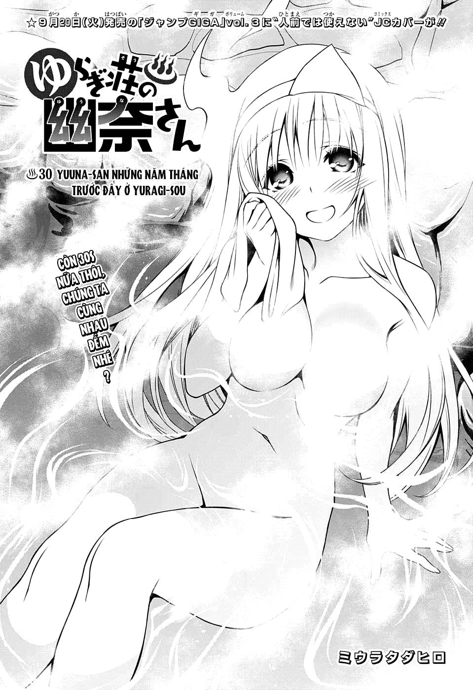 Yuragi-Sou No Yuuna-San Chapter 30 - 4