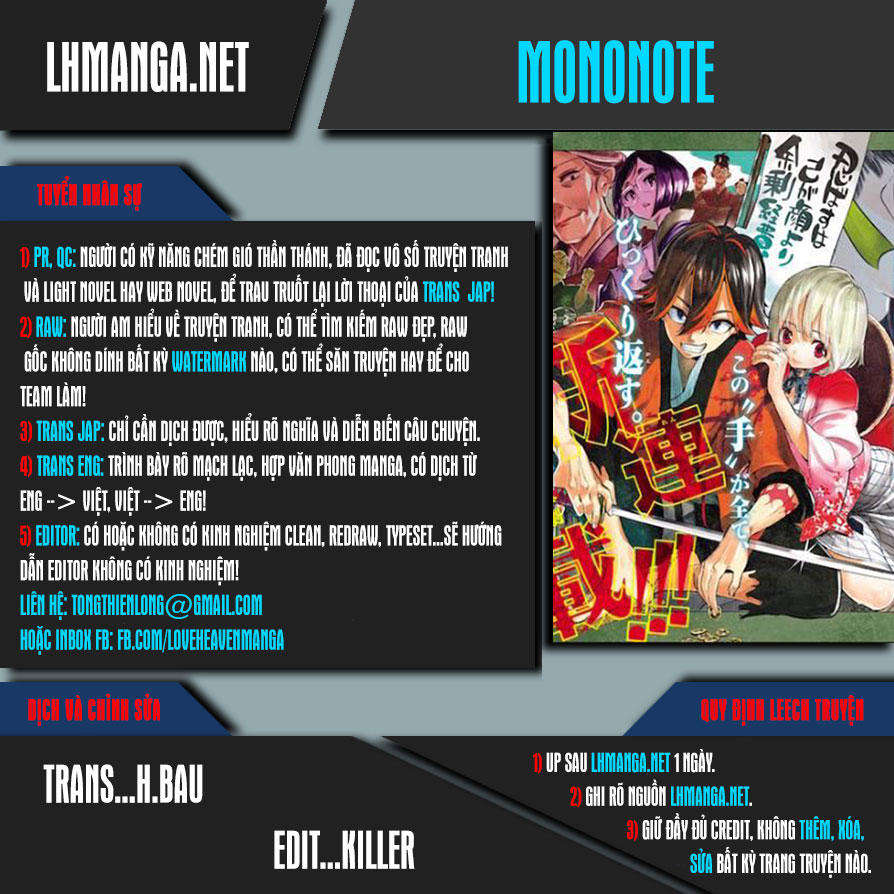 Mononote: Edo Shinobi Kagyou Chapter 1 - 1