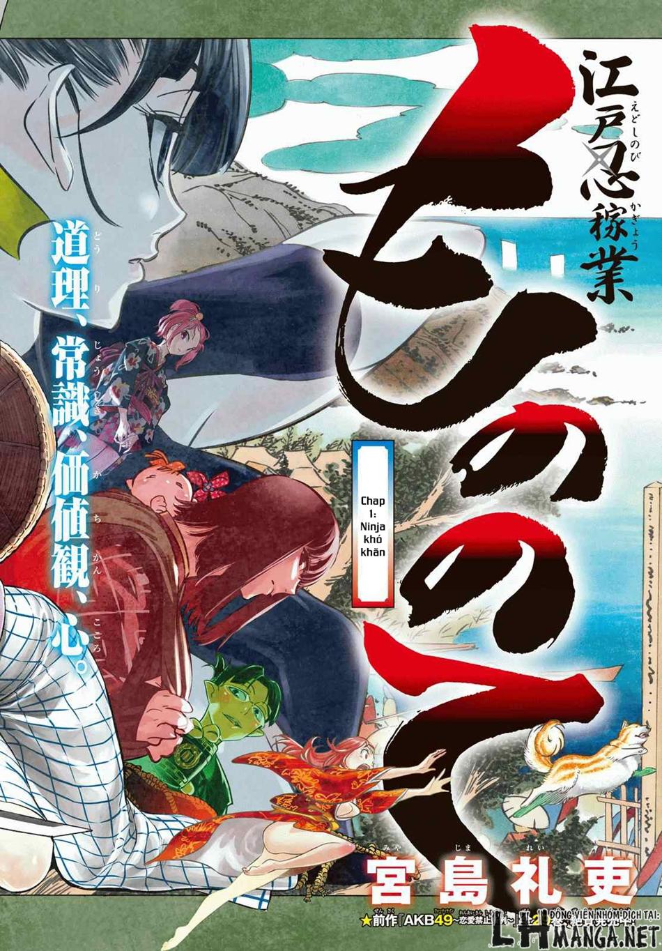 Mononote: Edo Shinobi Kagyou Chapter 1 - 3