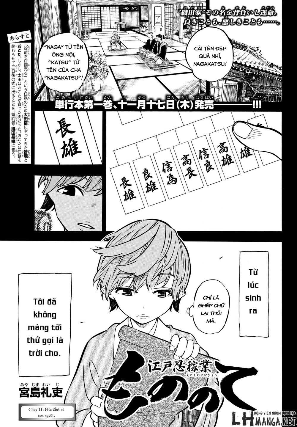 Mononote: Edo Shinobi Kagyou Chapter 11 - 1