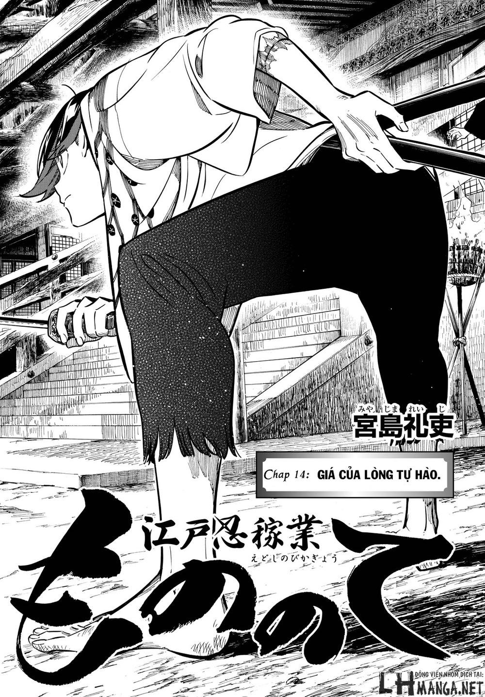 Mononote: Edo Shinobi Kagyou Chapter 14 - 3