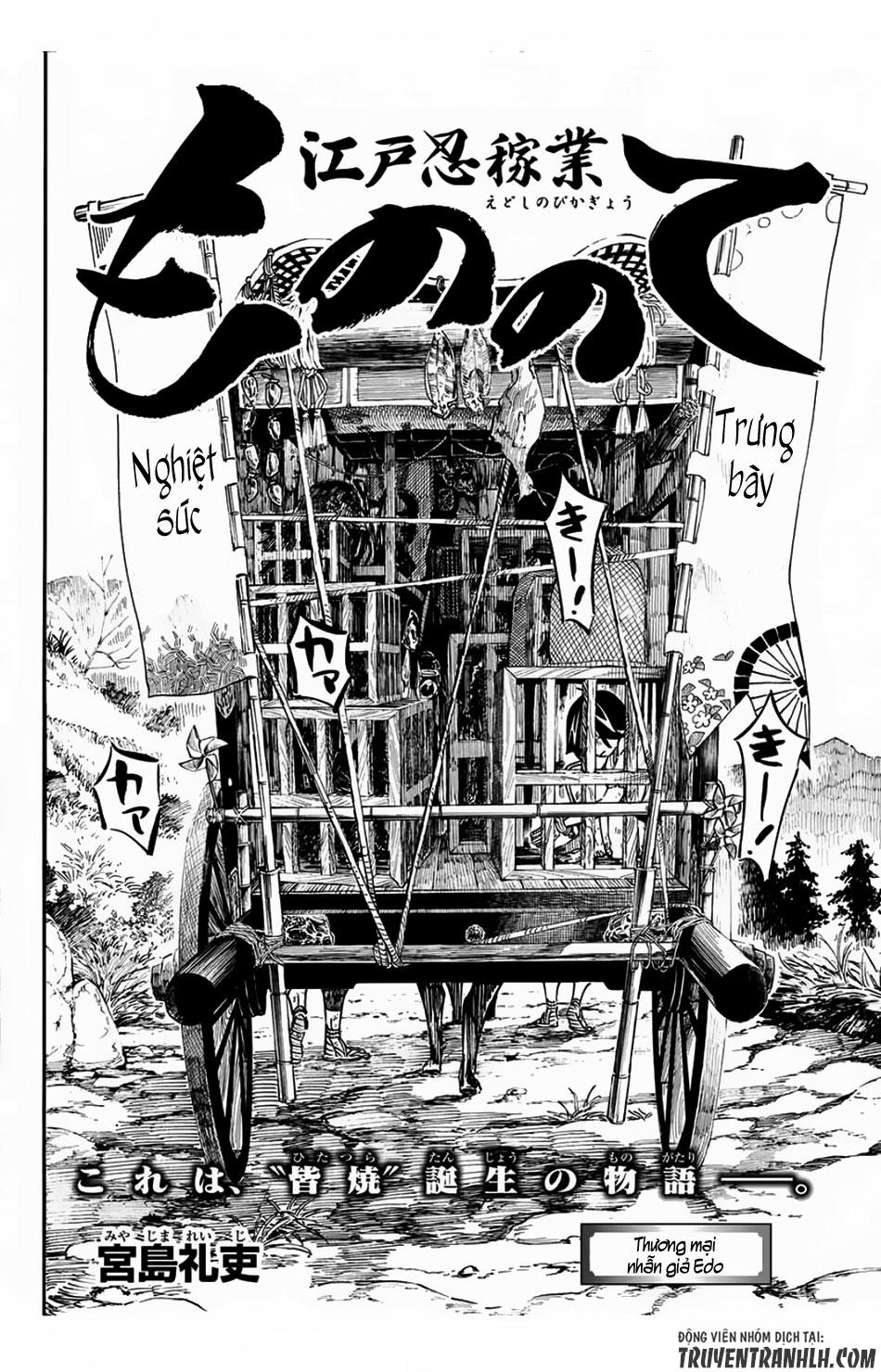 Mononote: Edo Shinobi Kagyou Chapter 20 - 3