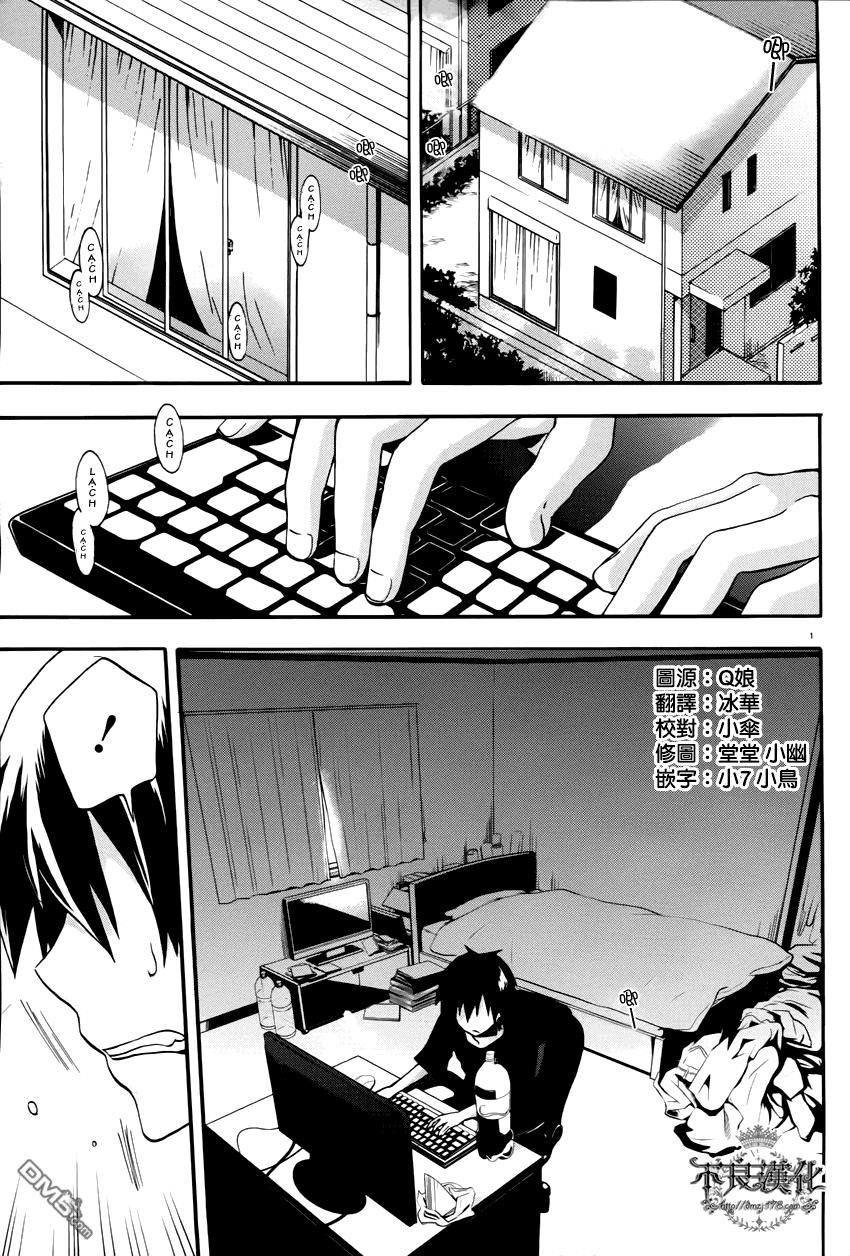 Kagerou Deizu Chapter 1 - 6