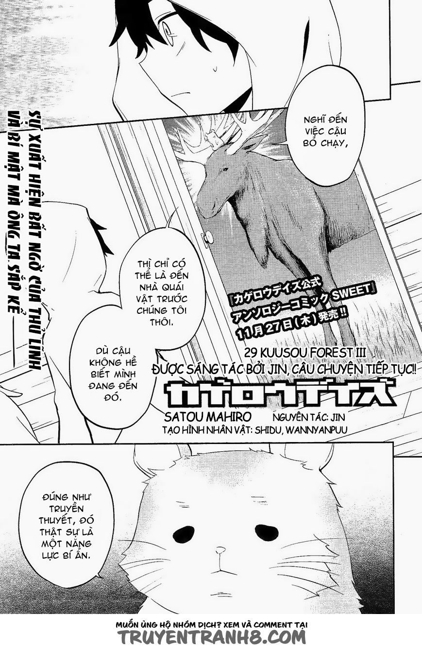 Kagerou Deizu Chapter 29 - 3