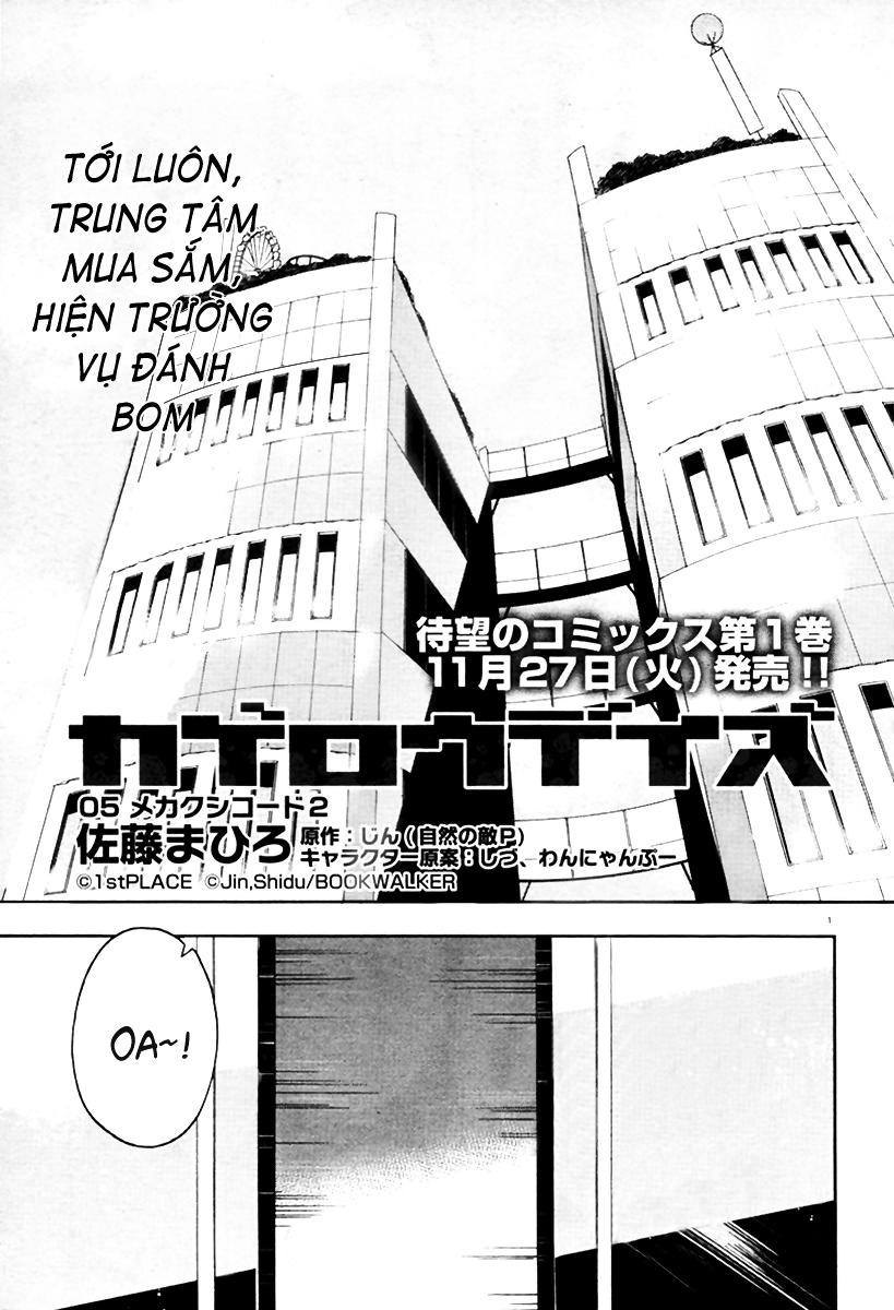 Kagerou Deizu Chapter 5 - 3