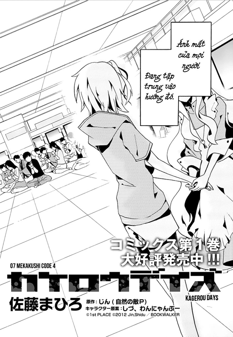 Kagerou Deizu Chapter 7 - 4