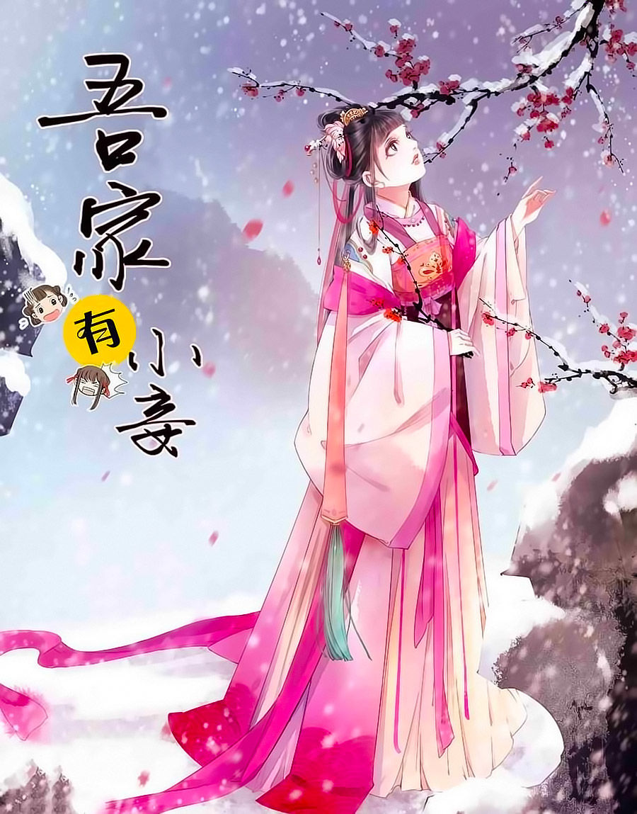 Nhà Ta Có Tiểu Thiếp Chapter 104 - 1