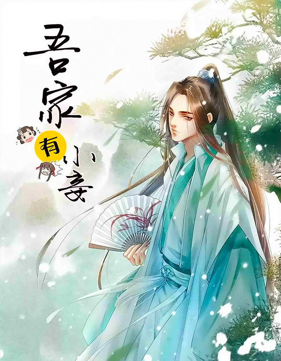 Nhà Ta Có Tiểu Thiếp Chapter 112 - 1