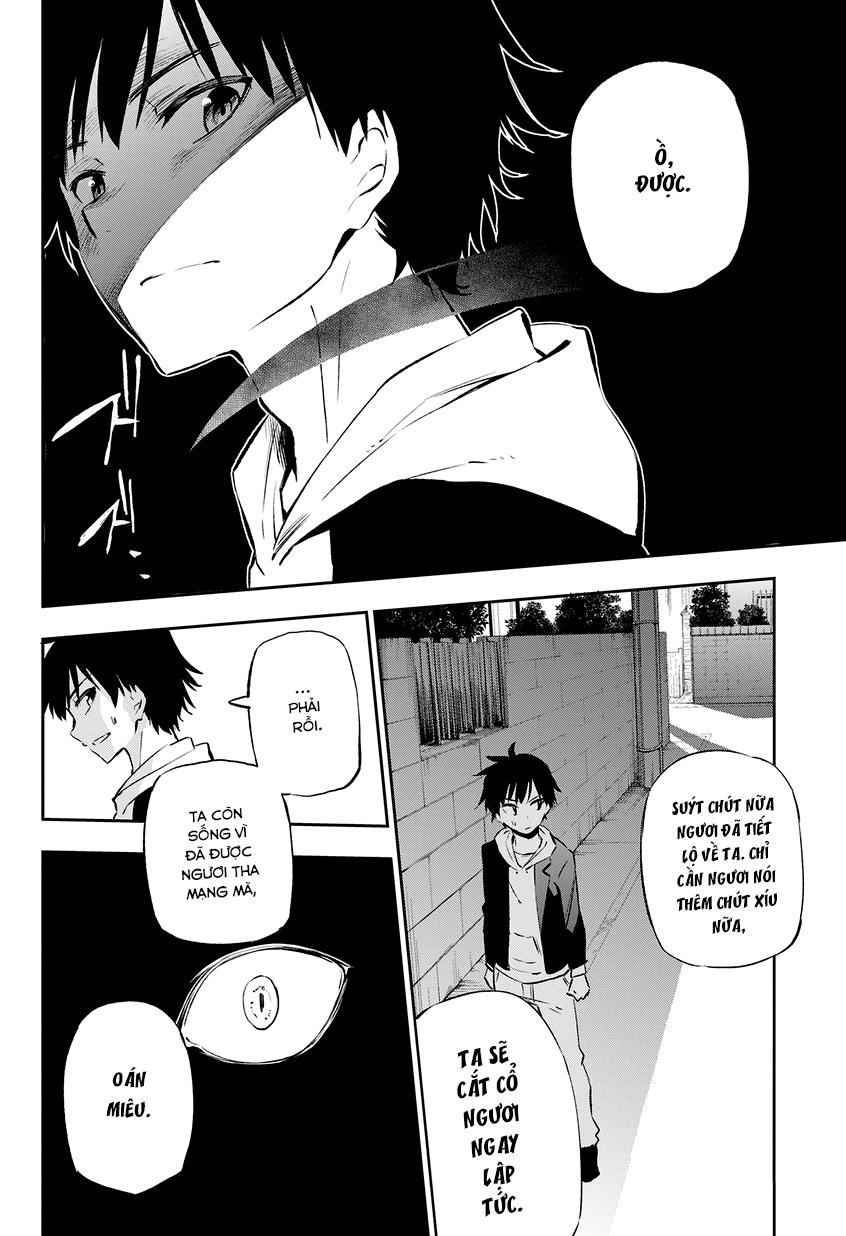 Urami Koi, Koi, Urami Koi Chapter 1 - 13