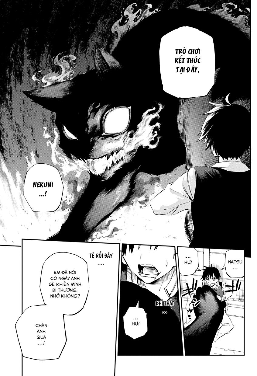 Urami Koi, Koi, Urami Koi Chapter 1 - 46