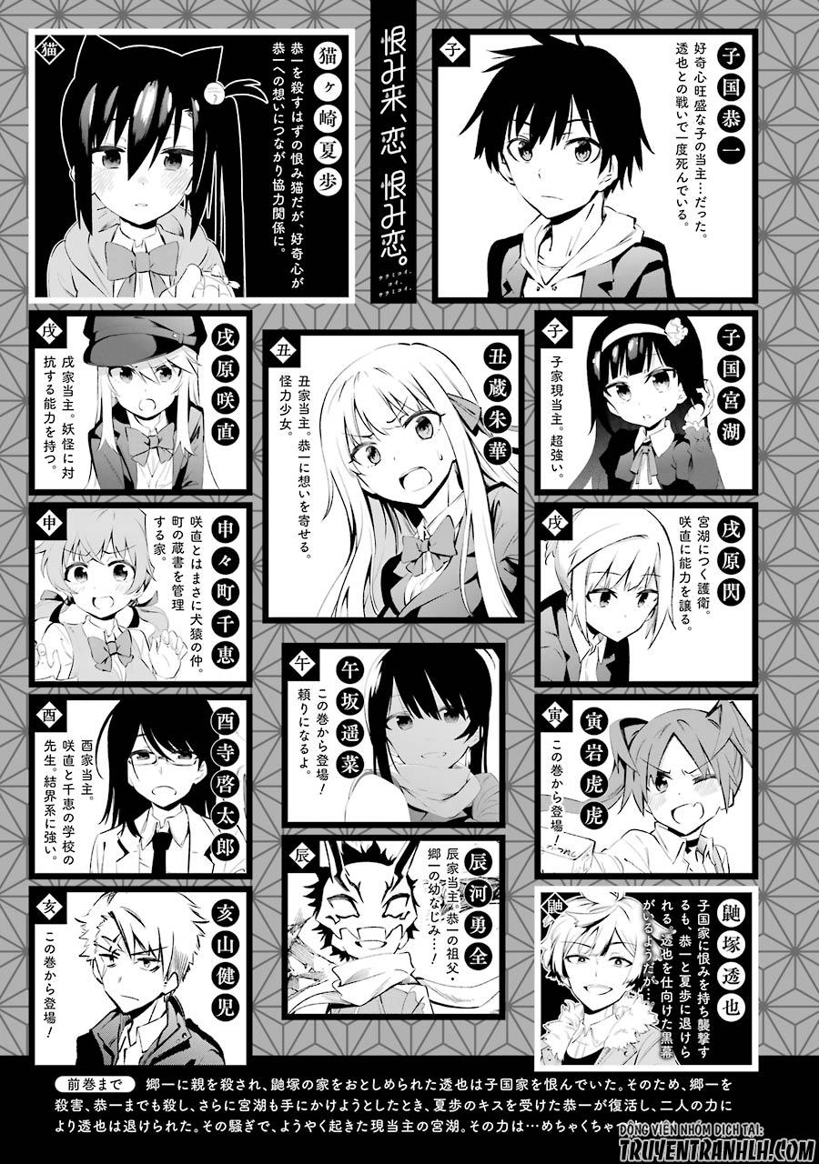 Urami Koi, Koi, Urami Koi Chapter 19 - 3