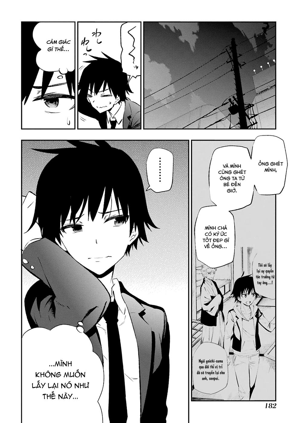 Urami Koi, Koi, Urami Koi Chapter 8 - 33