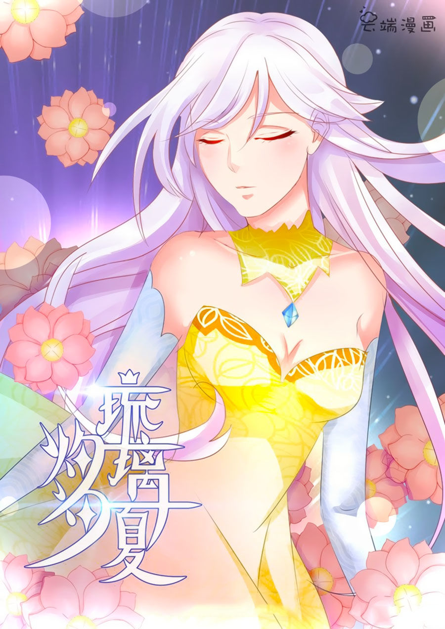 Chước Chước Lưu Ly Hạ Chapter 98 - 1