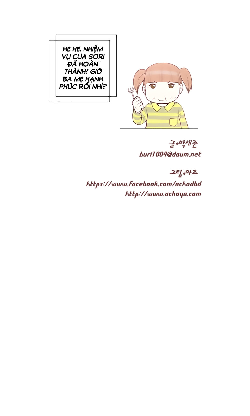 Mrs. Seonnyeo Chapter 26 - 51