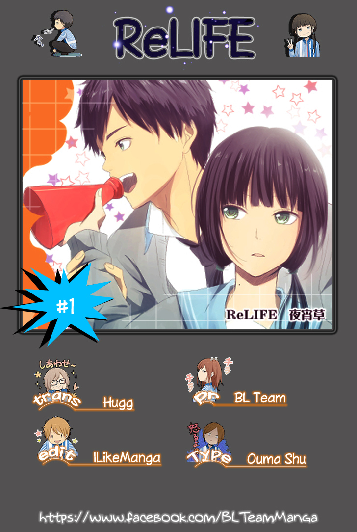 Relife Chapter 1 - 1