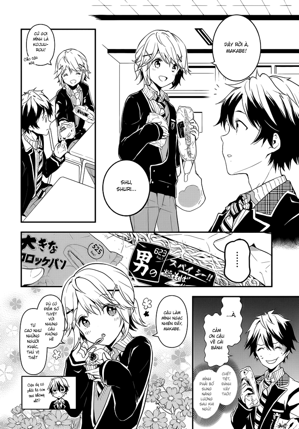 Masamune-Kun No Revenge Chapter 1 - 17