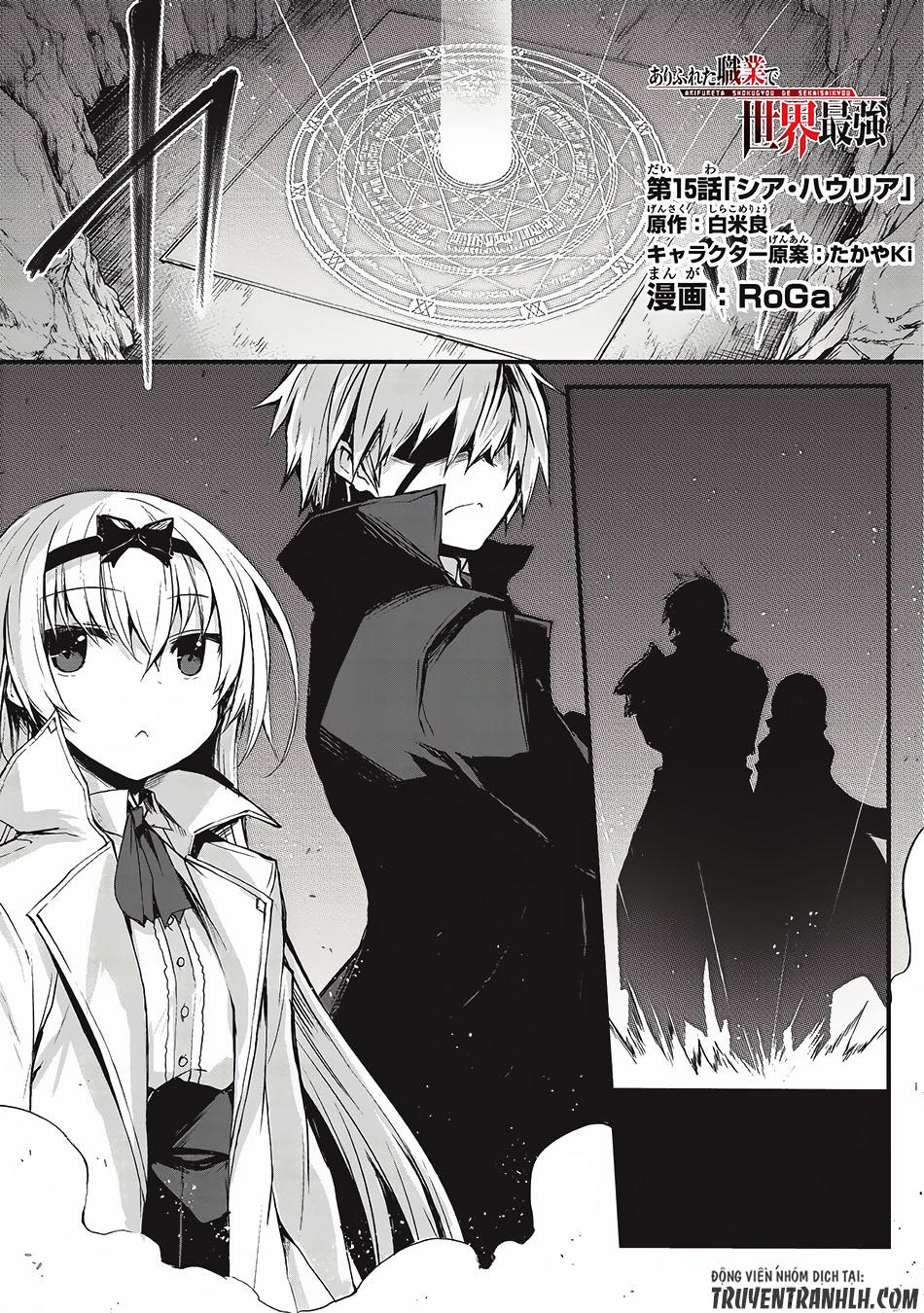 Arifureta Shokugyou De Sekai Saikyou Chapter 15 - 2