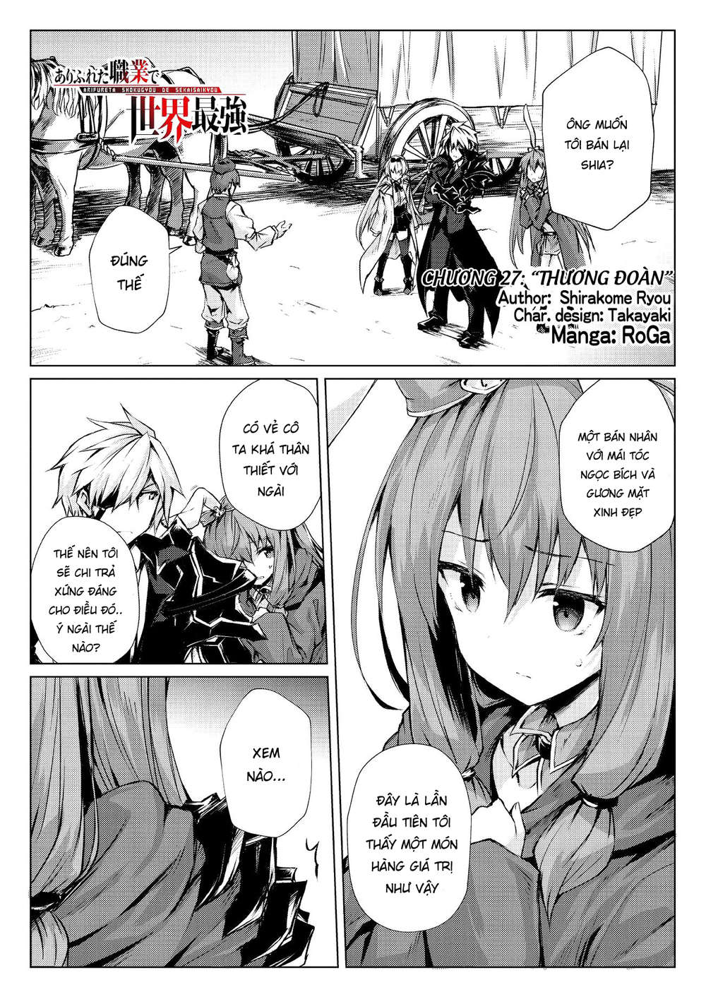 Arifureta Shokugyou De Sekai Saikyou Chapter 27 - 3