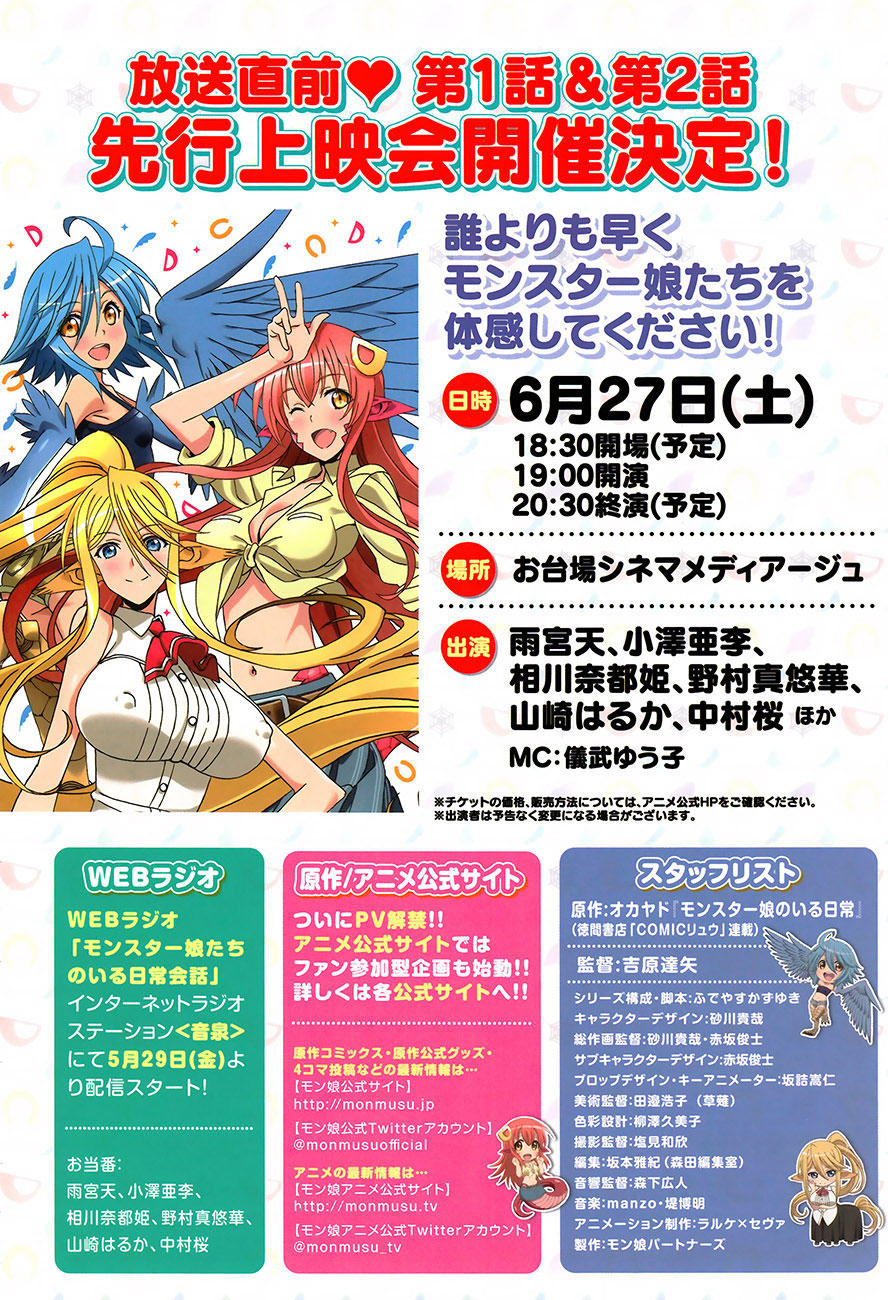 Monster Musume No Iru Nichijou Chapter 34 - 4