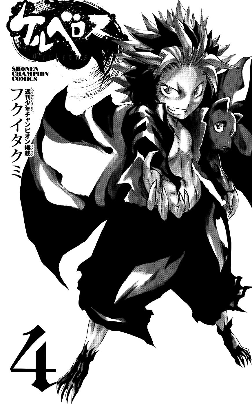 Cerberus(Dp) Chapter 25 - 5