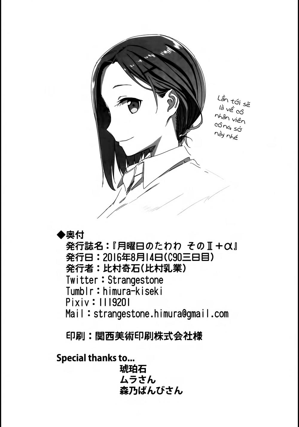 Getsuyobi No Tawawa Sono Chapter 0.3 - 14