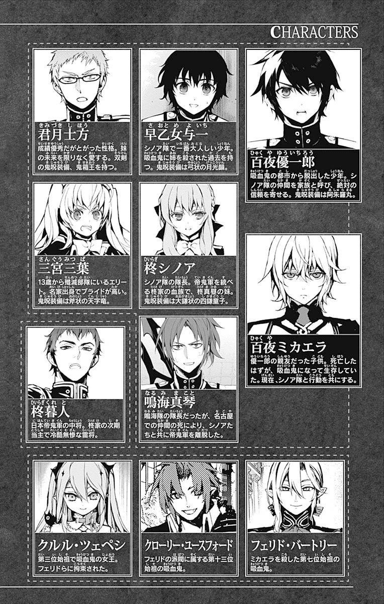 Owari No Seraph Chapter 44 - 7