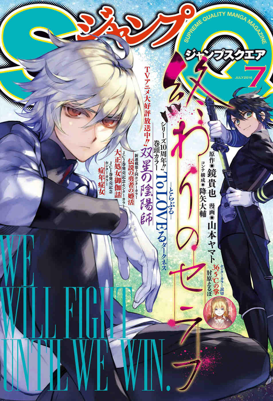 Owari No Seraph Chapter 46 - 3