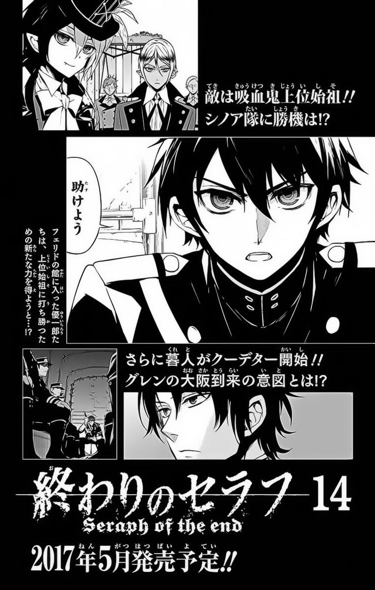 Owari No Seraph Chapter 51 - 47