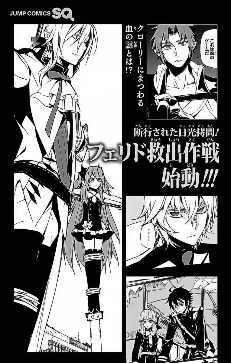 Owari No Seraph Chapter 51 - 48