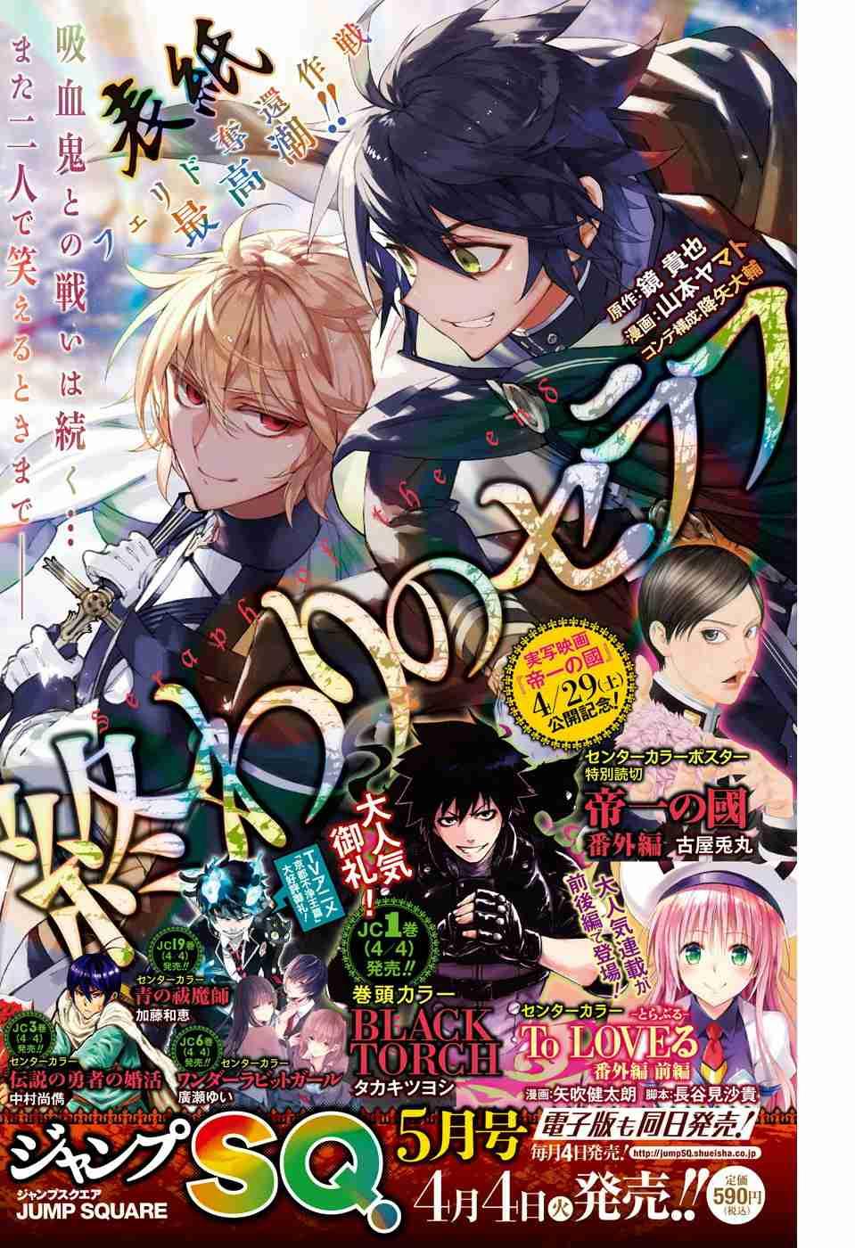 Owari No Seraph Chapter 55 - 3