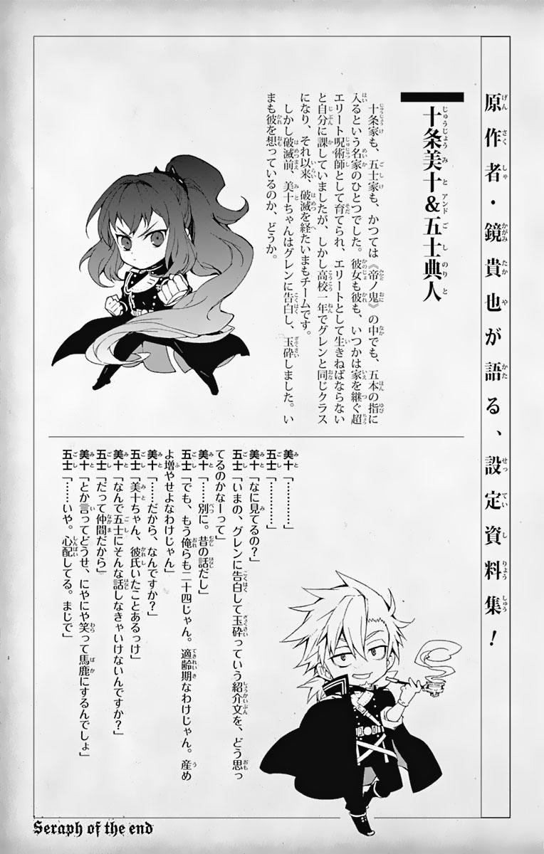 Owari No Seraph Chapter 55 - 43