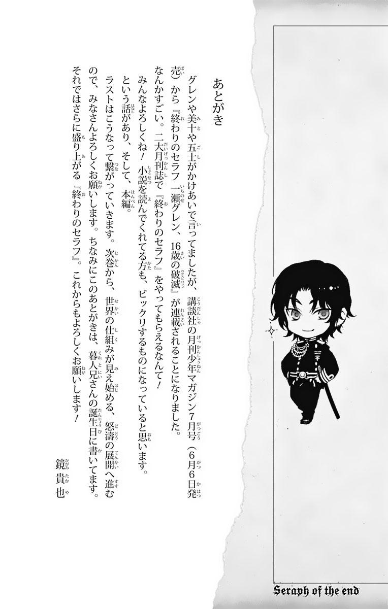 Owari No Seraph Chapter 55 - 45