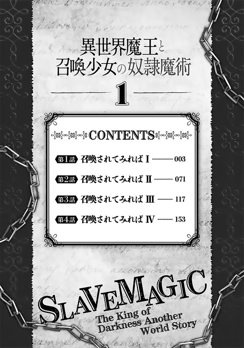 Isekai Maou To Shoukan Shoujo No Dorei Majutsu Chapter 1 - 5