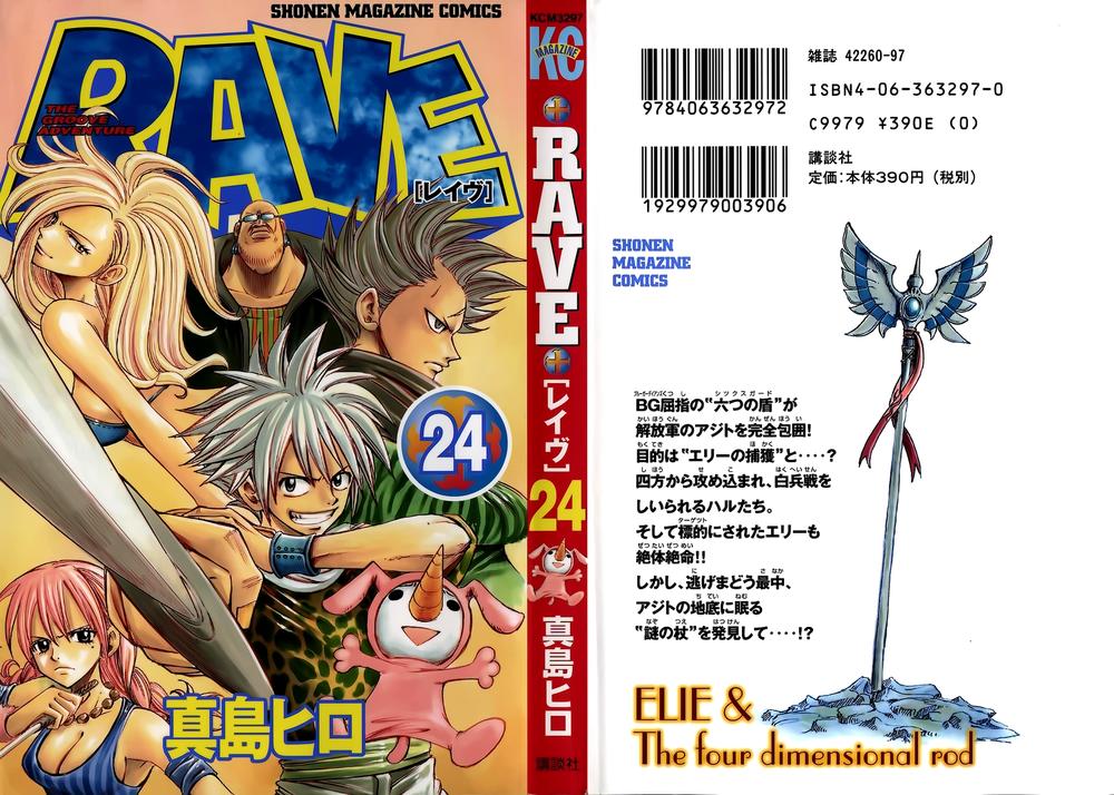 Rave Master Chapter 192 - 2