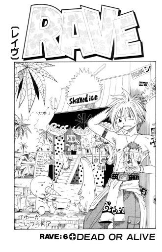 Rave Master Chapter 6 - 3