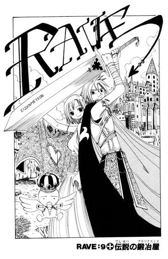 Rave Master Chapter 9 - 1