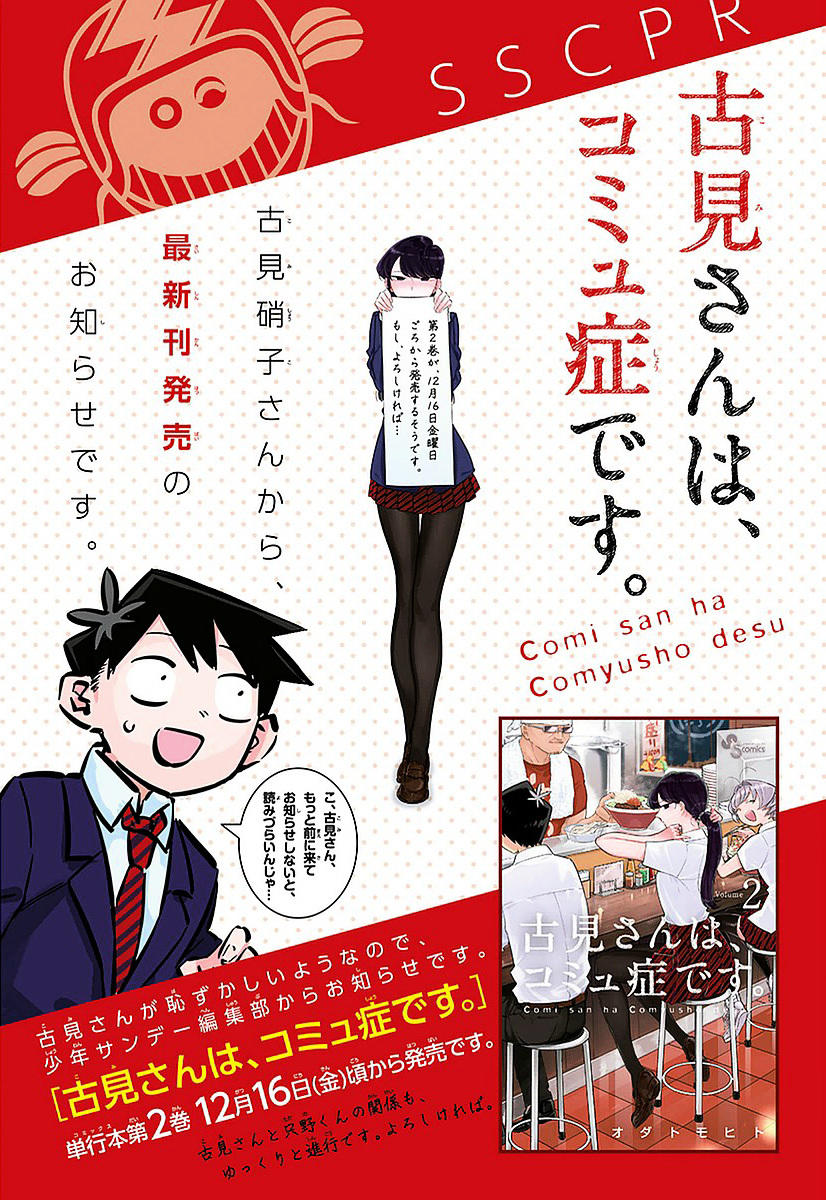 Komi Không Thể Giao Tiếp Chapter 51 - 2