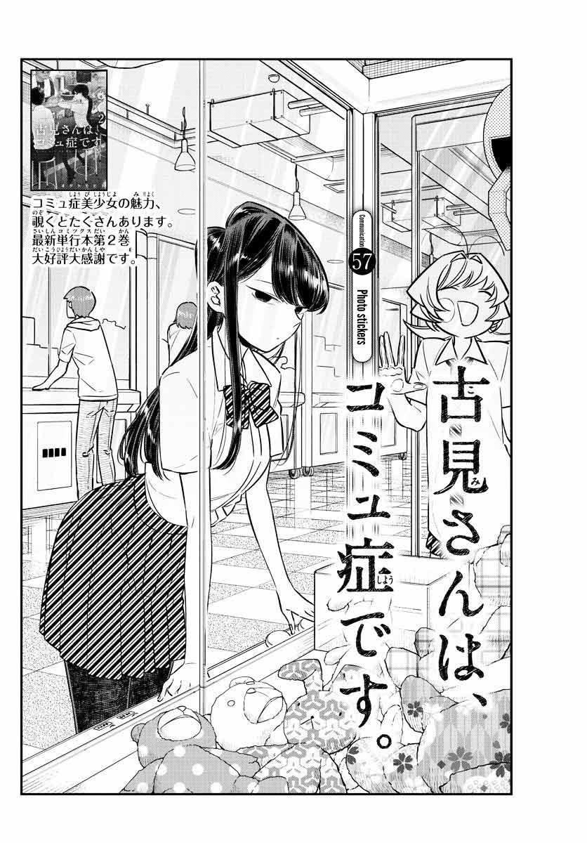 Komi Không Thể Giao Tiếp Chapter 57 - 2