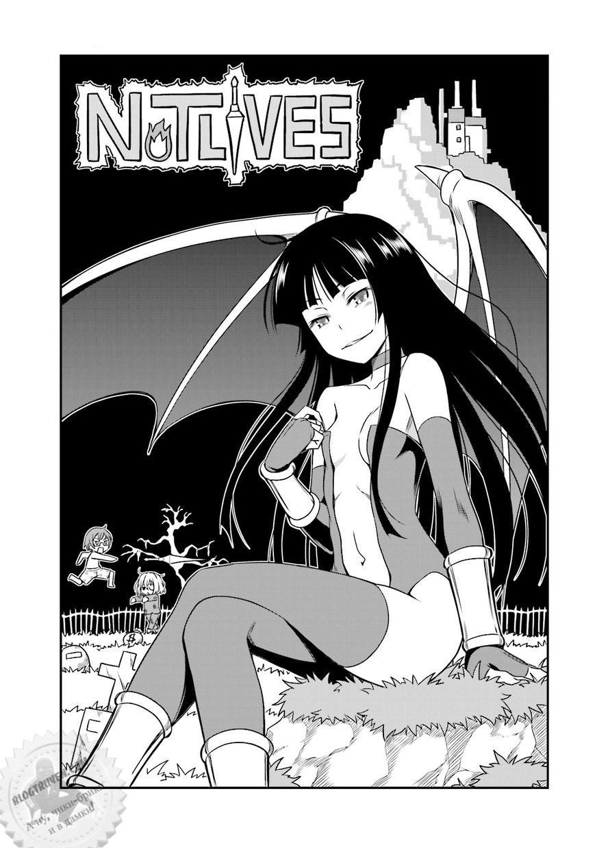 Not Lives Chapter 19 - 6