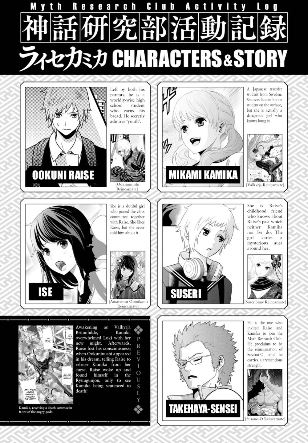 Raisekamika Chapter 10 - 2