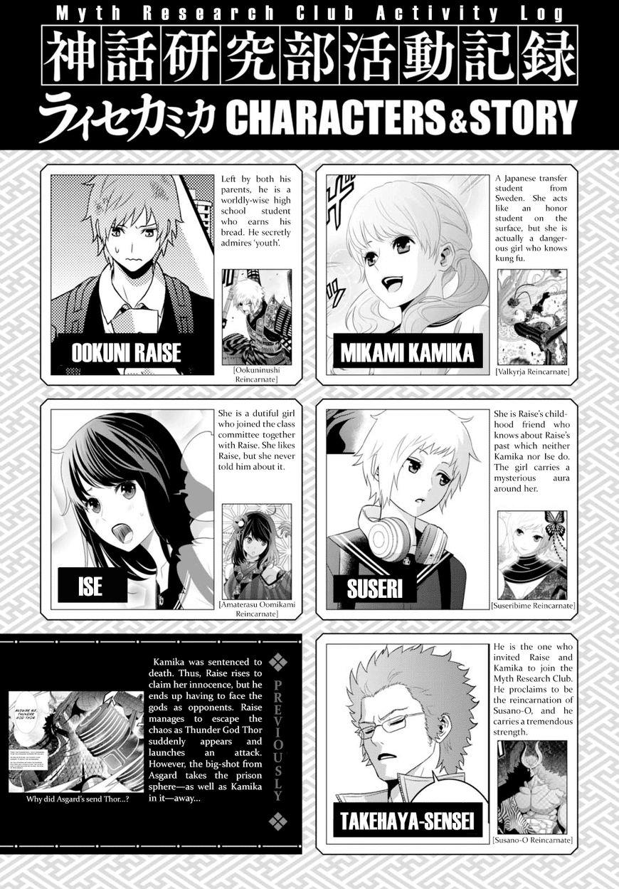 Raisekamika Chapter 11 - 2