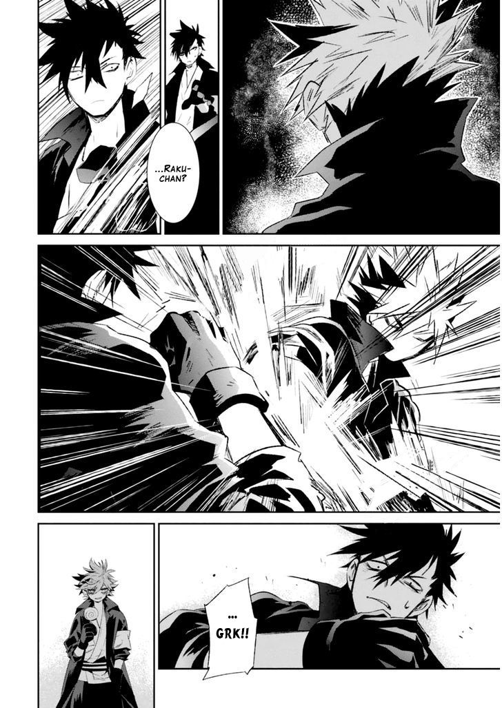 Guren 5 Chapter 4 - 23