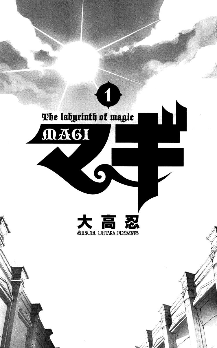 Magi: Bậc Thầy Pháp Thuật Chapter 1 - 7